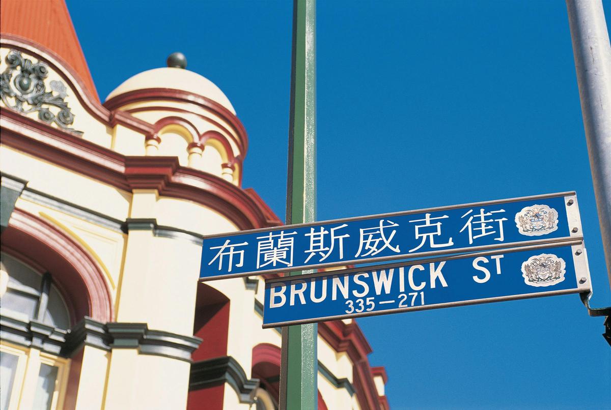 Chinatown Mall