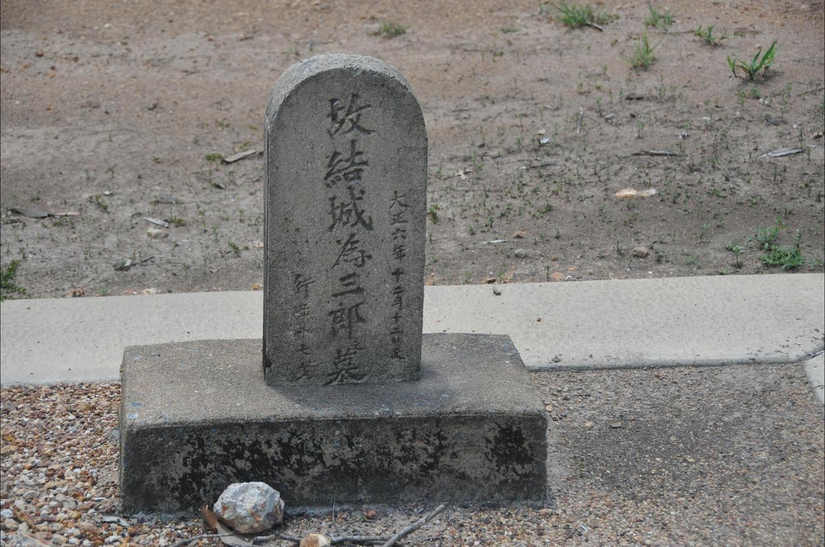 Japanese gravestone.
