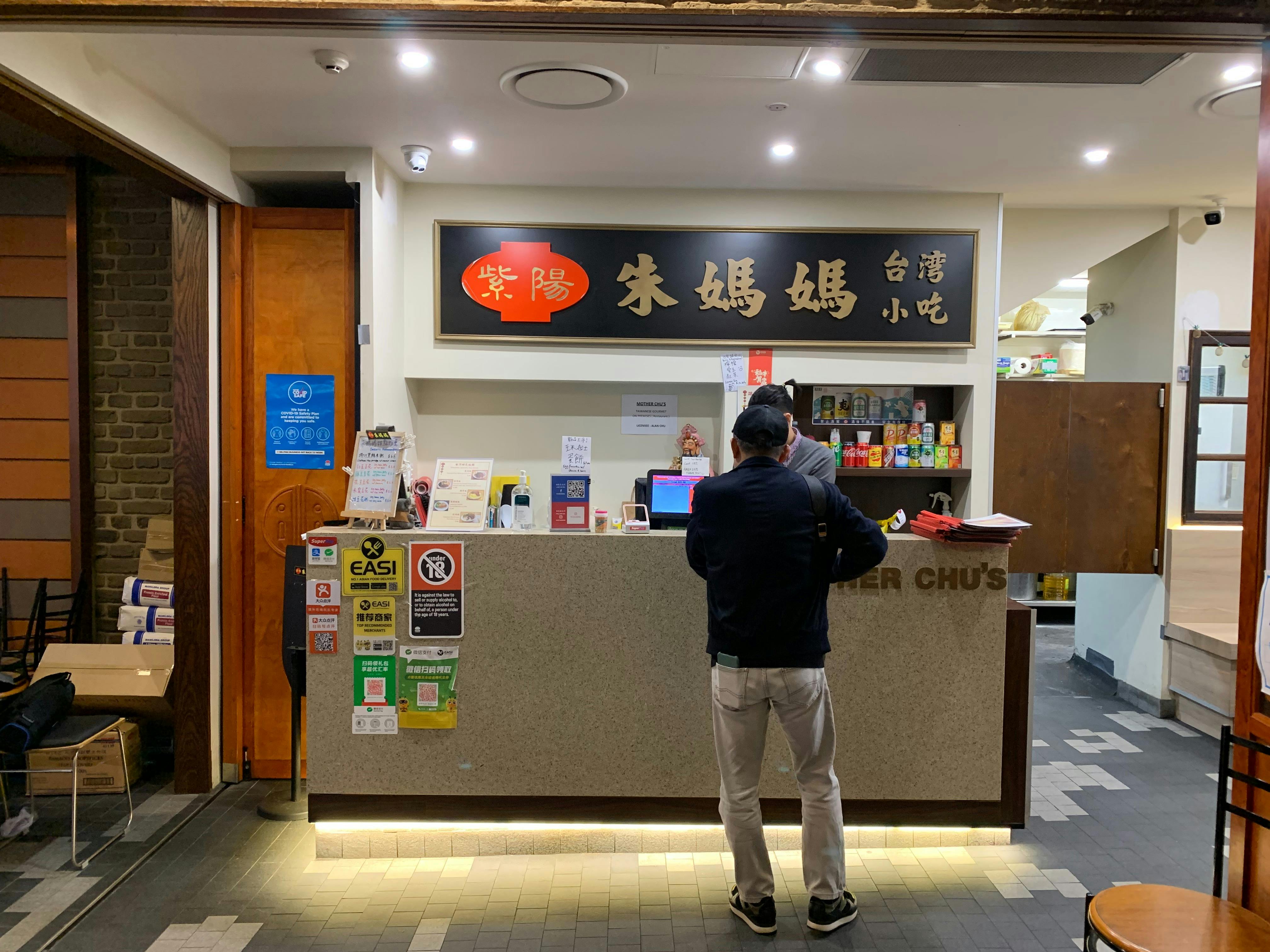 Mother Chu's Taiwanese Gourmet